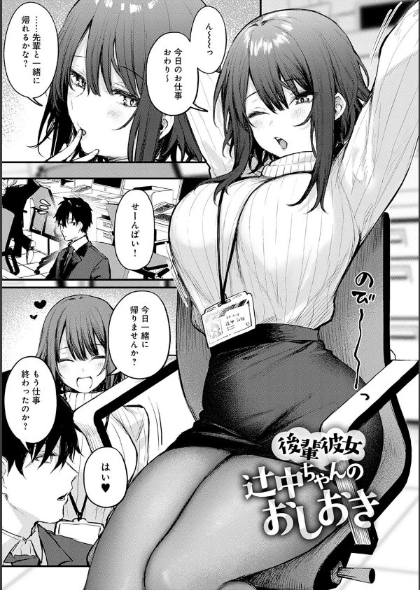 この恋に気づいて 【デジタル特装版】_13枚目の画像